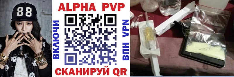 Купить Собинка A-PVP VHQ