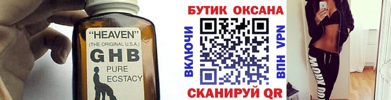 Бутират 99%  Купить закладки  Собинка 