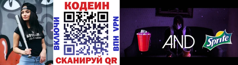 Купить где  Собинка  Кодеиновый сироп Lean Purple Drank 
