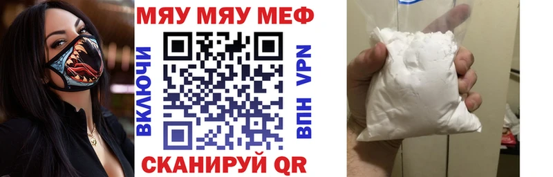 Купить где Собинка МЯУ-МЯУ кристаллы